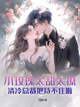 lm小玫瑰