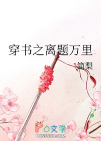 离题万里的生肖