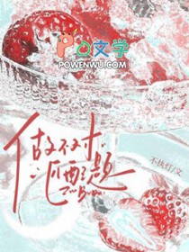 做不对匹配题番外