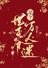 我在虫族抛夫弃子txt