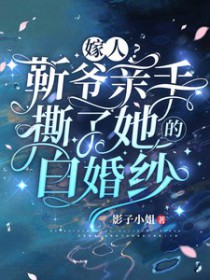 邪魅一笑“跑得倒挺快”