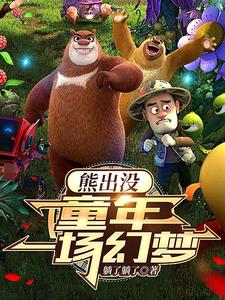 金鹿角 熊出没