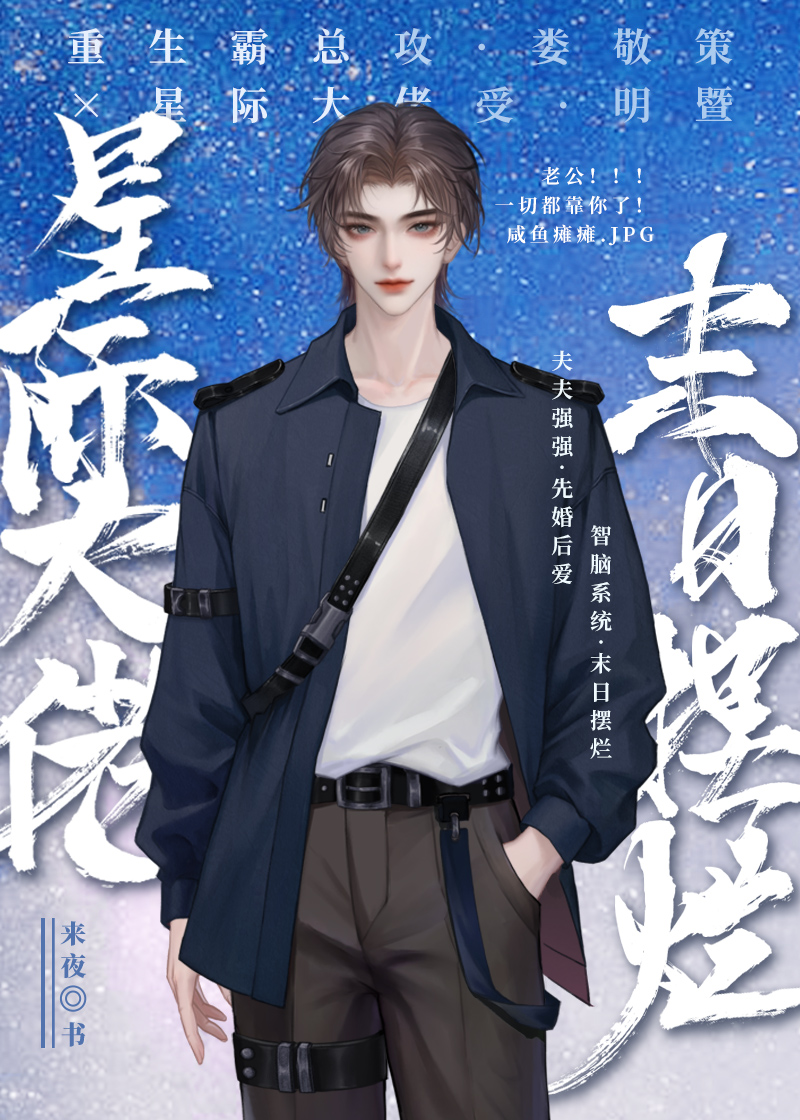 末日摆烂明暨
