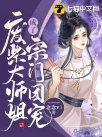 废柴大师兄太玄宗