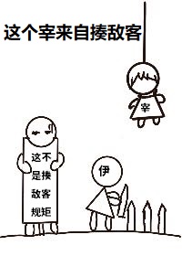 这个宰来自揍敌客在线阅读