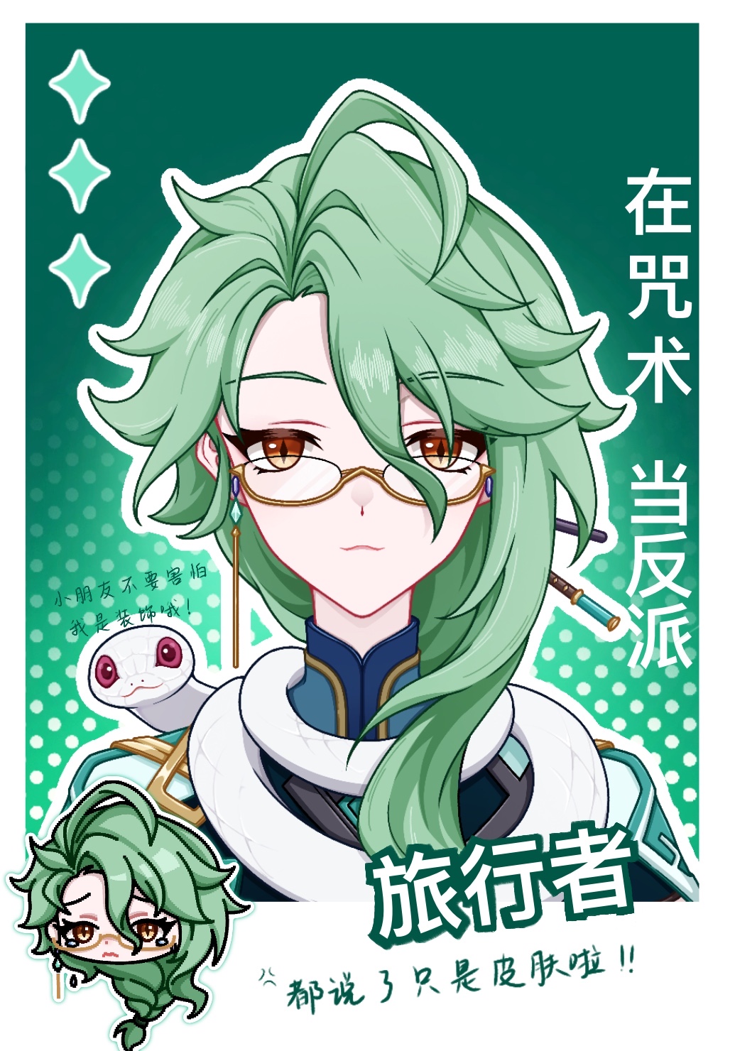 原神面板但诅咒师rpg十连满命真君
