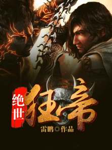 全文免费阅读北境战神