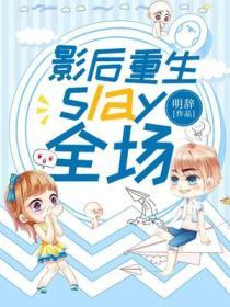 影后重生免费阅读