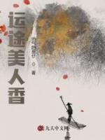 张林秦红云运途美人香