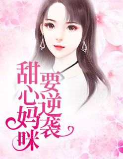 亲亲抱抱举高高出处