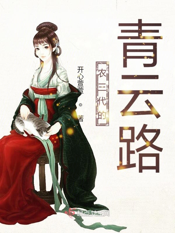 三针扎出青云路