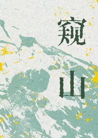 窥探人生意思是什么