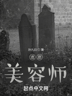 美容师