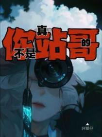 你不是真正的你是什么歌