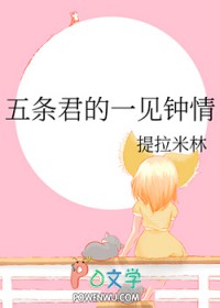 咒回之五条