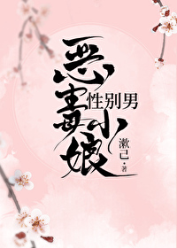 恶毒炮灰他过于貌美作者可可甜甜