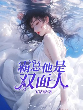 双霸总言情