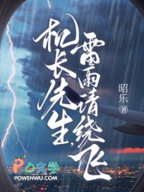 雷雨请绕飞 短剧演员名字