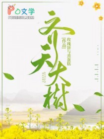 齐天大圣