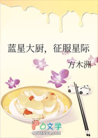 蓝星大厨