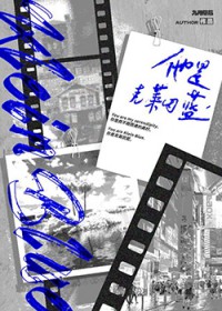 他是克莱因蓝by九月