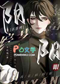 我靠阴阳眼在推理综艺暴富+番外