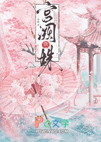 宫阙藏姝免费全文