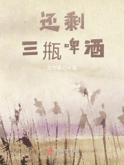 剩余啤酒