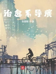 治愈系电影导演