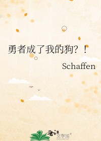成为勇者的前女友
