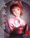 天使公主姐妹