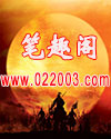 海贼从捡到红发断臂开始无防盗