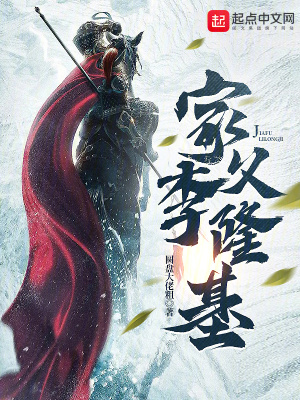 家父李隆基爱奇