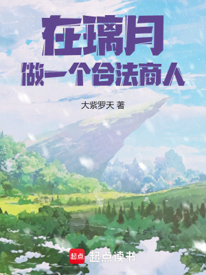 璃月货店