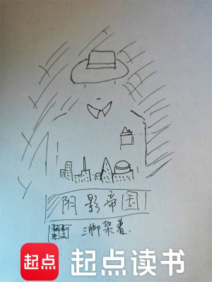 阴影帝国三脚架几个女主