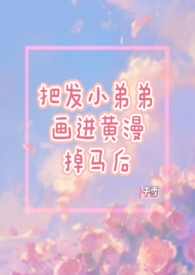 黄色漫画怎么