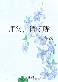 山河令师兄有主了