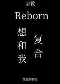 家教cp里包恩