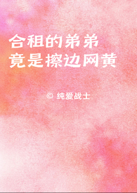合租的尴尬80%都遇到过