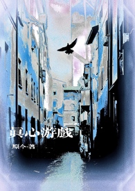 真心话游戏软件叫什么