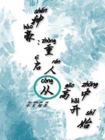 神豪从重生后开始
