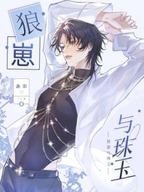 狼崽子by