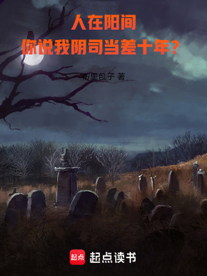 我在阴阳什么意思
