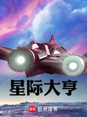 星际 大师解说