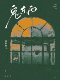 吊阴功是什么鬼东西