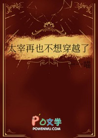 太宰穿越综漫的