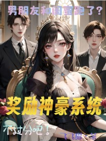 男朋友和闺蜜