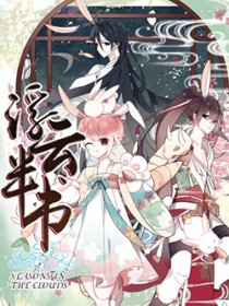 浮云半书结局是什么