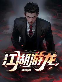 江湖游龙惊鸿心法最经典十首诗句