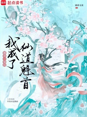 被夺舍之后我变成了狐娘